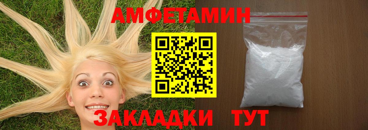 Амфетамин  АМФЕТАМИН Розовый  Вход с VPN  Белая Калитва 