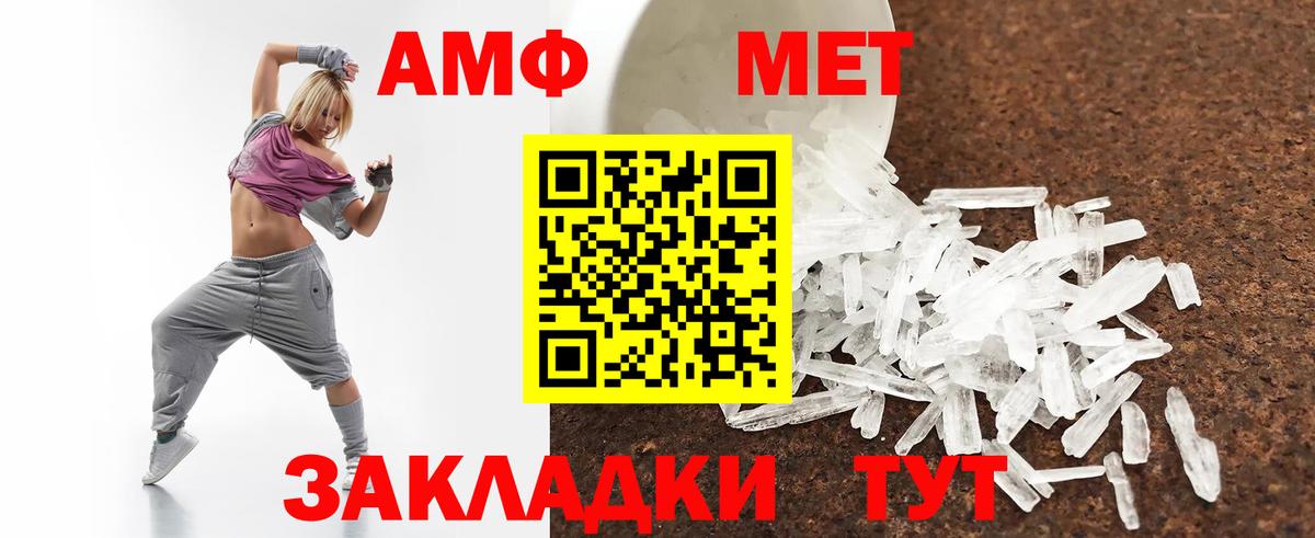 Амфетамин Premium Белая Калитва