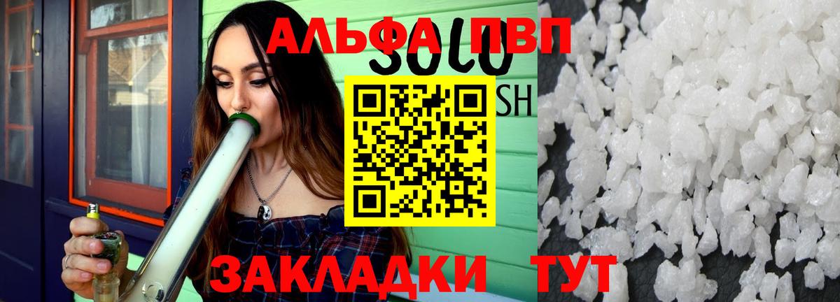 Alpha PVP мука Белая Калитва