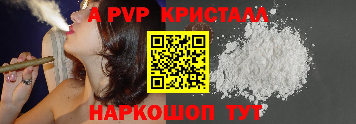 A PVP мука  даркнет сайт  Alpha-PVP  APVP крисы CK  Белая Калитва  Вход с VPN 