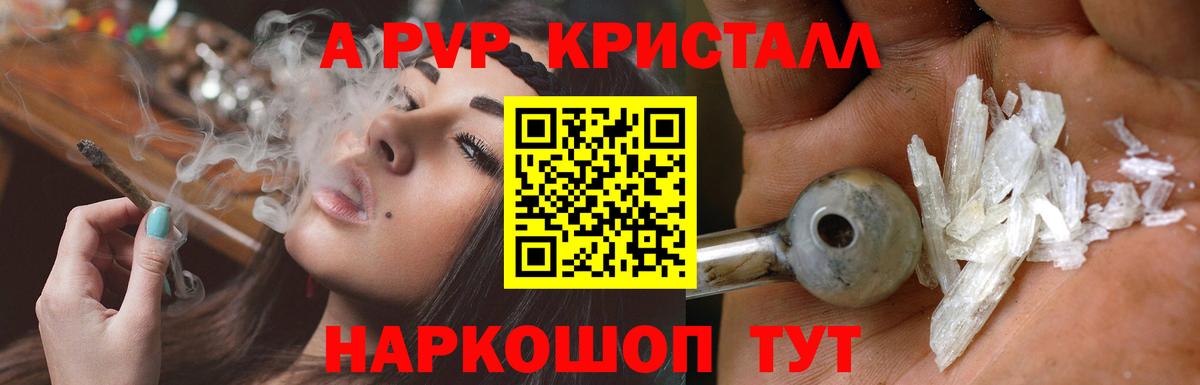 А ПВП мука  A PVP  Белая Калитва  A PVP кристаллы 