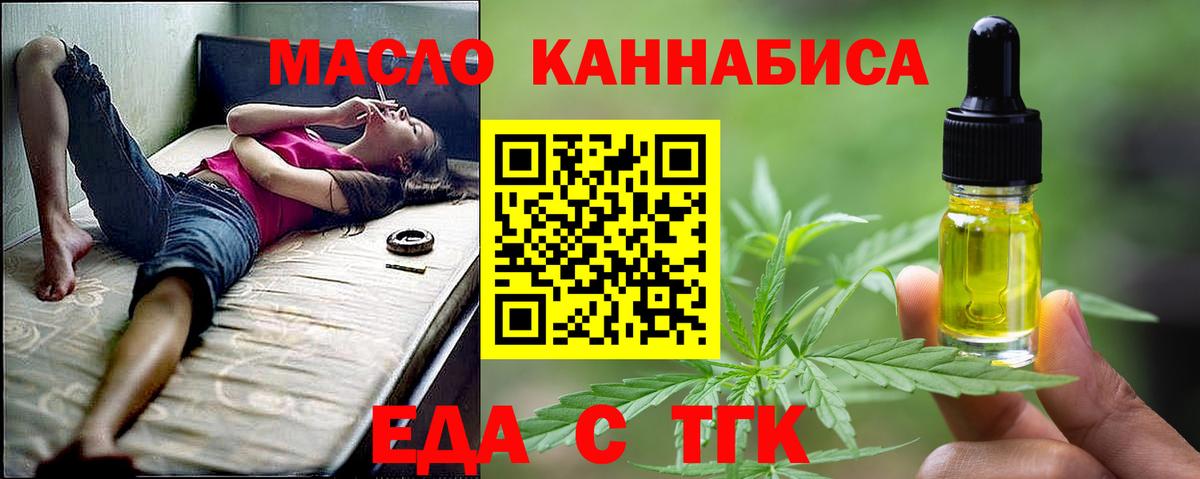 Белая Калитва  Canna-Cookies конопля  Вход с VPN 