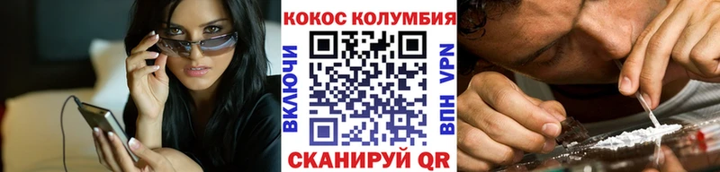 КОКАИН Columbia  Белая Калитва 