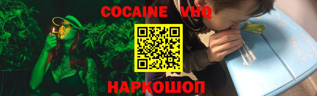 Кокаин Columbia  Вход с VPN  Cocaine Fish Scale  Белая Калитва 