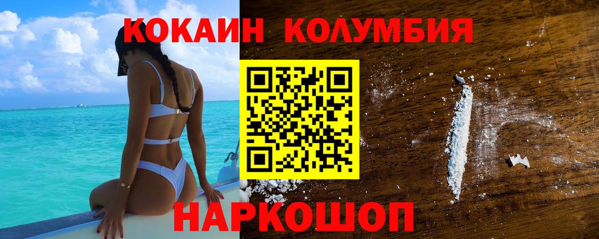 COCAIN Эквадор  КОКАИН Колумбийский  КОКАИН  Белая Калитва 