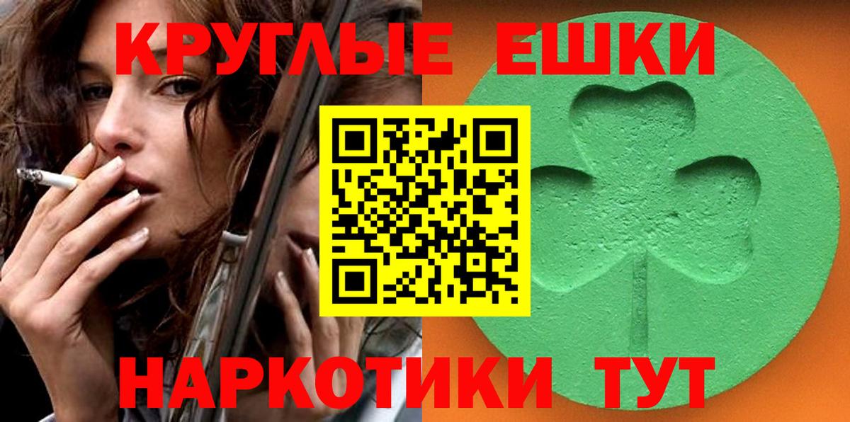 Экстази MDMA  Вход с VPN  Белая Калитва  Ecstasy 280 MDMA 