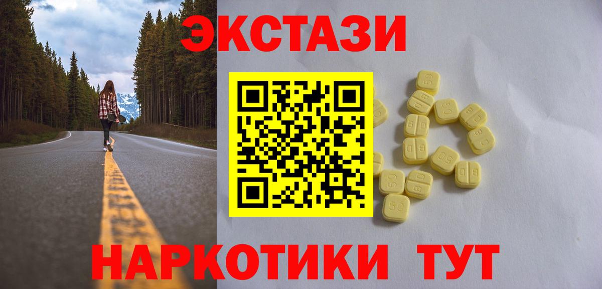 Экстази 99%  Ecstasy TESLA  Белая Калитва 