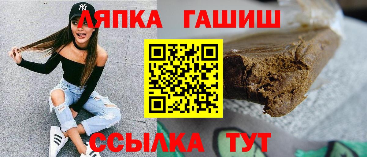 Белая Калитва  ГАШИШ hashish  как найти   Гашиш AMNESIA HAZE  Вход с VPN 