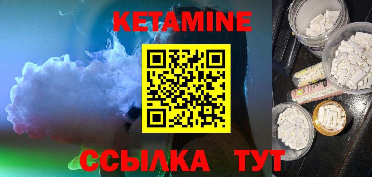 КЕТАМИН VHQ  Вход с VPN  Белая Калитва  КЕТАМИН ketamine 