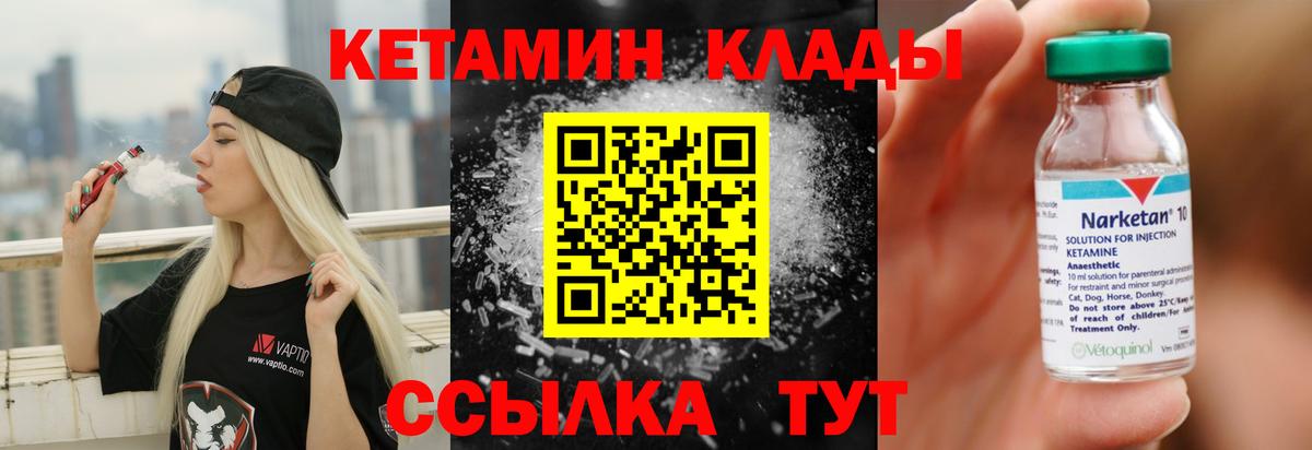 КЕТАМИН VHQ  Белая Калитва  КЕТАМИН VHQ 