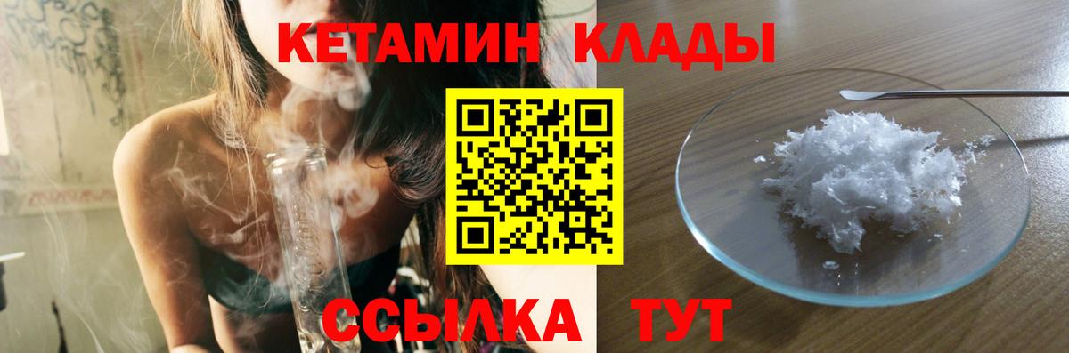 Кетамин ketamine Белая Калитва