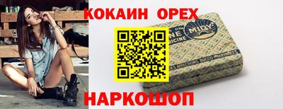 кокаин VHQ Аргун