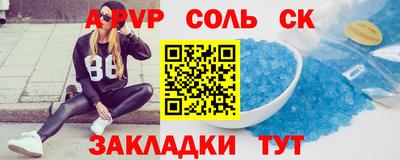 молекула духа Апшеронск