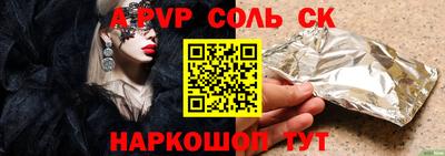 молекула духа Апшеронск