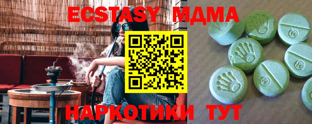 MDMA молли  MDMA VHQ  Белая Калитва 