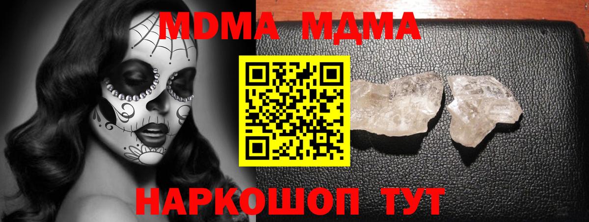 MDMA Molly  MDMA Molly  MDMA  Белая Калитва  Вход с VPN 