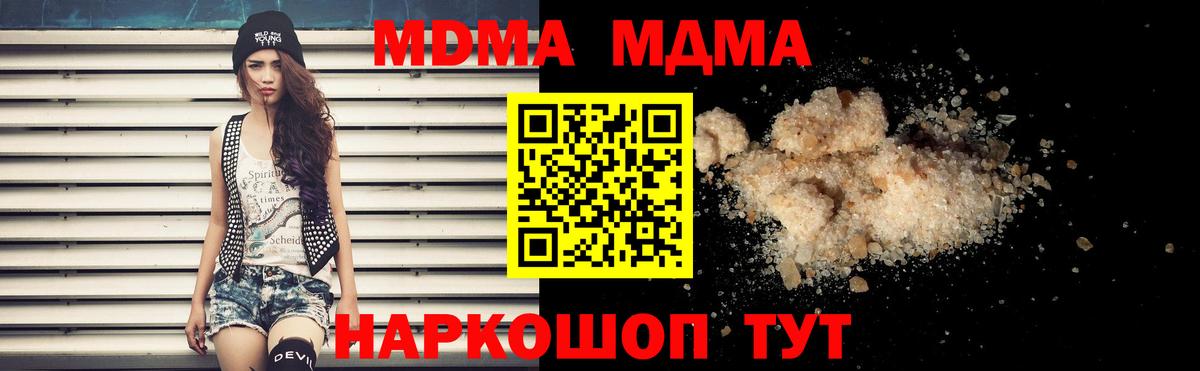 MDMA молли Белая Калитва