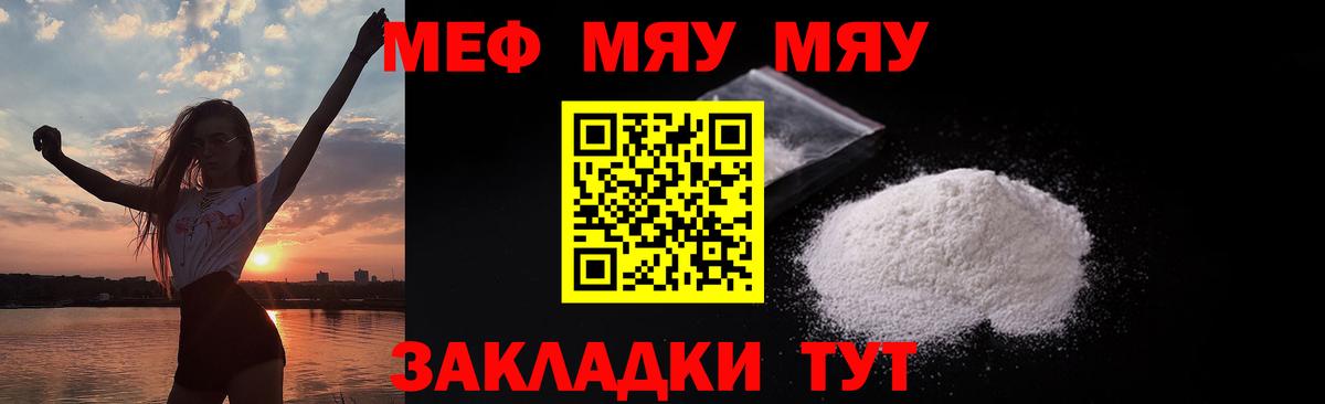 Меф  Вход с VPN  МЯУ-МЯУ VHQ  Белая Калитва  где продают наркотики  МЕФ кристаллы 