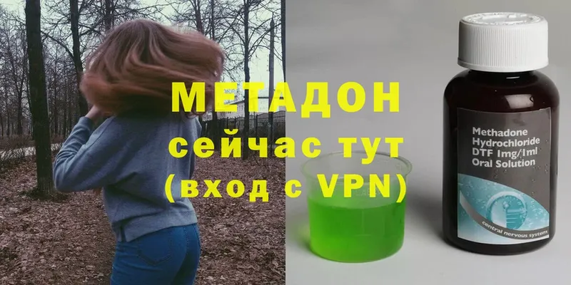 Метадон methadone  Белая Калитва 