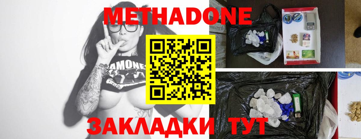 Белая Калитва  Метадон мёд  Вход с VPN 