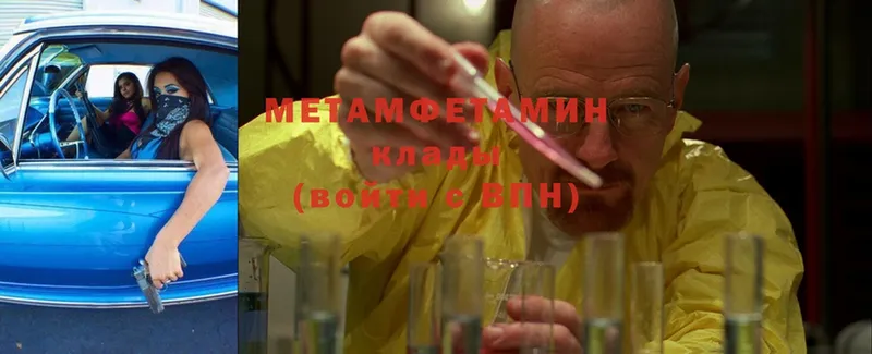 mega ONION  магазин продажи наркотиков  Белая Калитва  Первитин Methamphetamine 