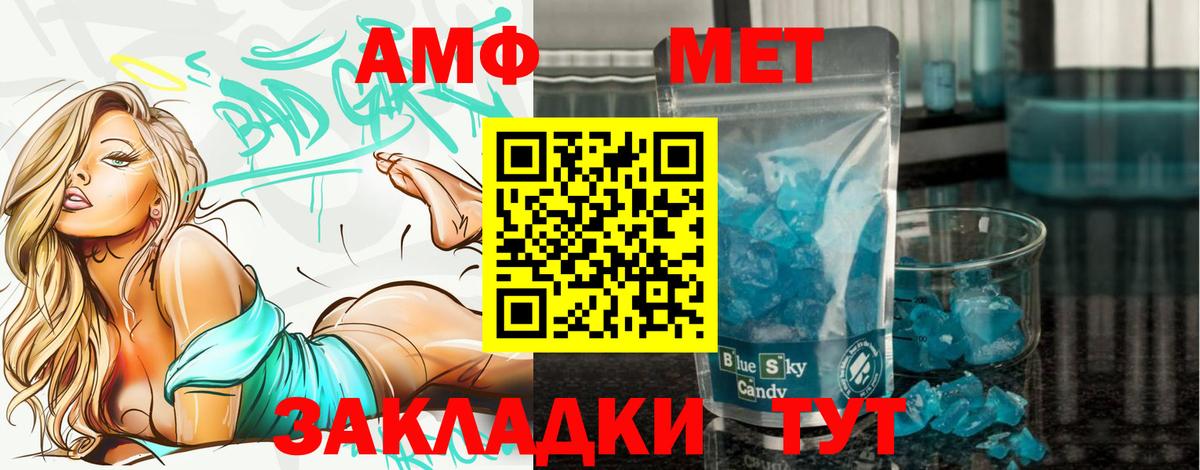Метамфетамин Декстрометамфетамин 99.9%  Белая Калитва 