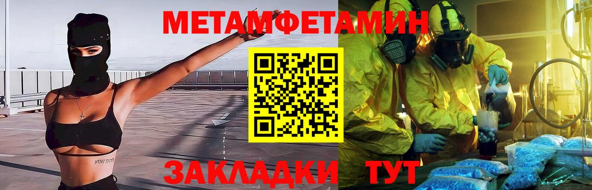 Метамфетамин кристалл  Метамфетамин кристалл  Вход с VPN  Белая Калитва 