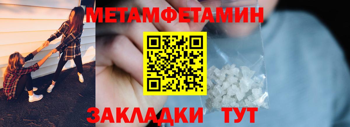 Первитин кристалл Белая Калитва