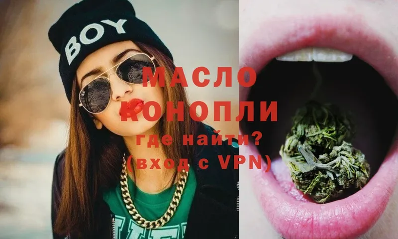 Дистиллят ТГК гашишное масло  Белая Калитва 