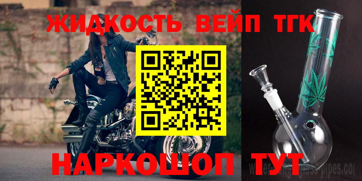 Дистиллят ТГК вейп с тгк Белая Калитва