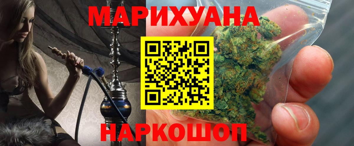 Бошки Шишки ГИДРОПОН  Шишки марихуана индика  Вход с VPN  Белая Калитва  Бошки марихуана план 